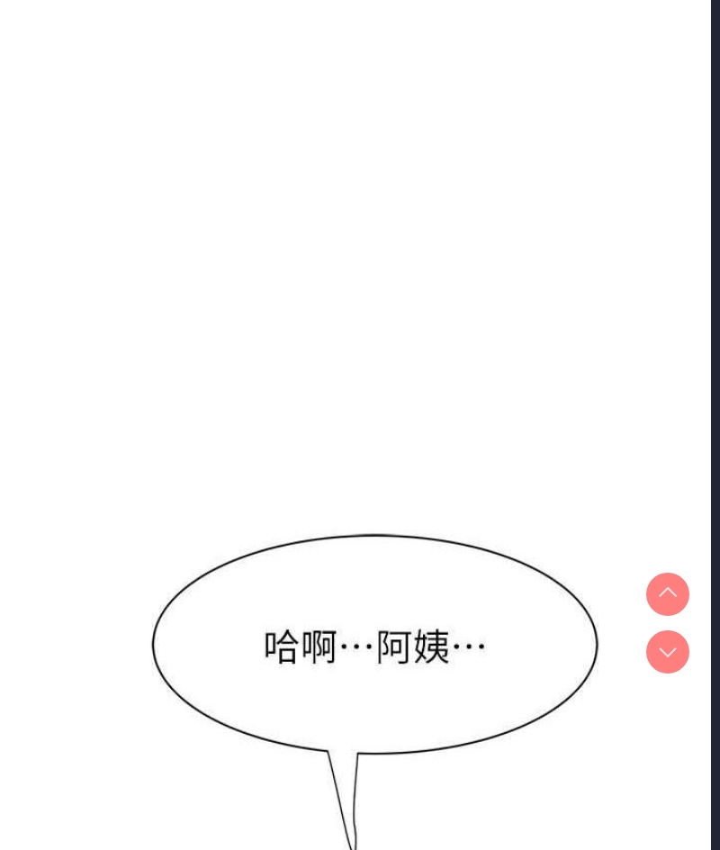 继母的香味