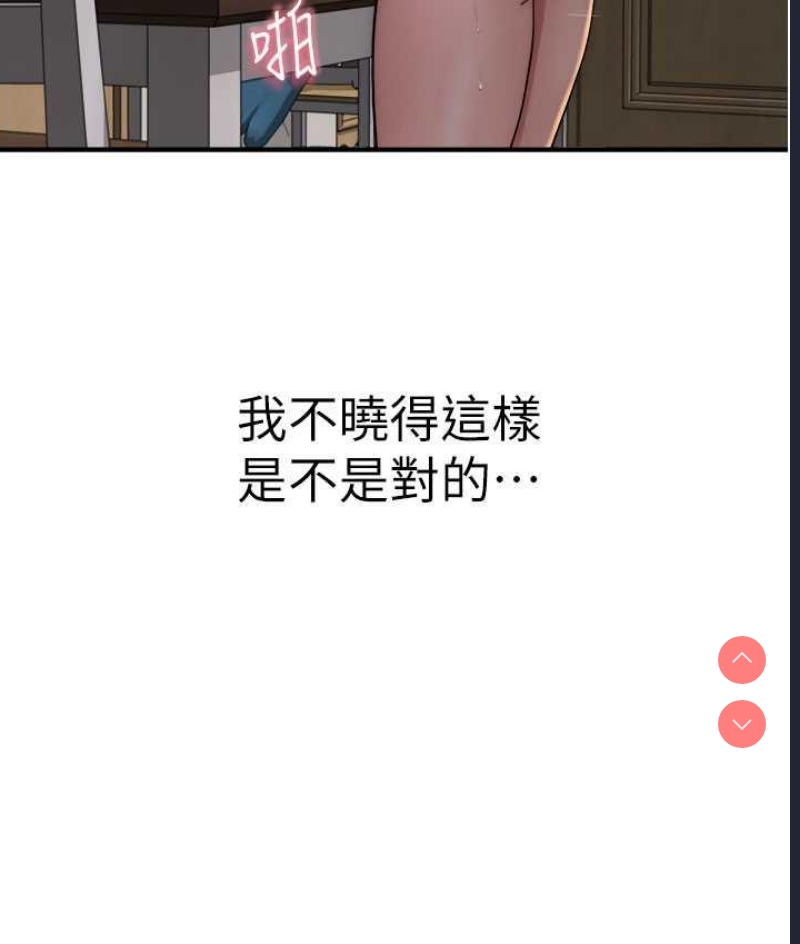 继母的香味