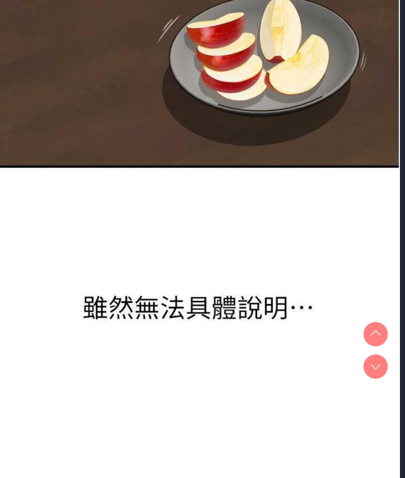 继母的香味