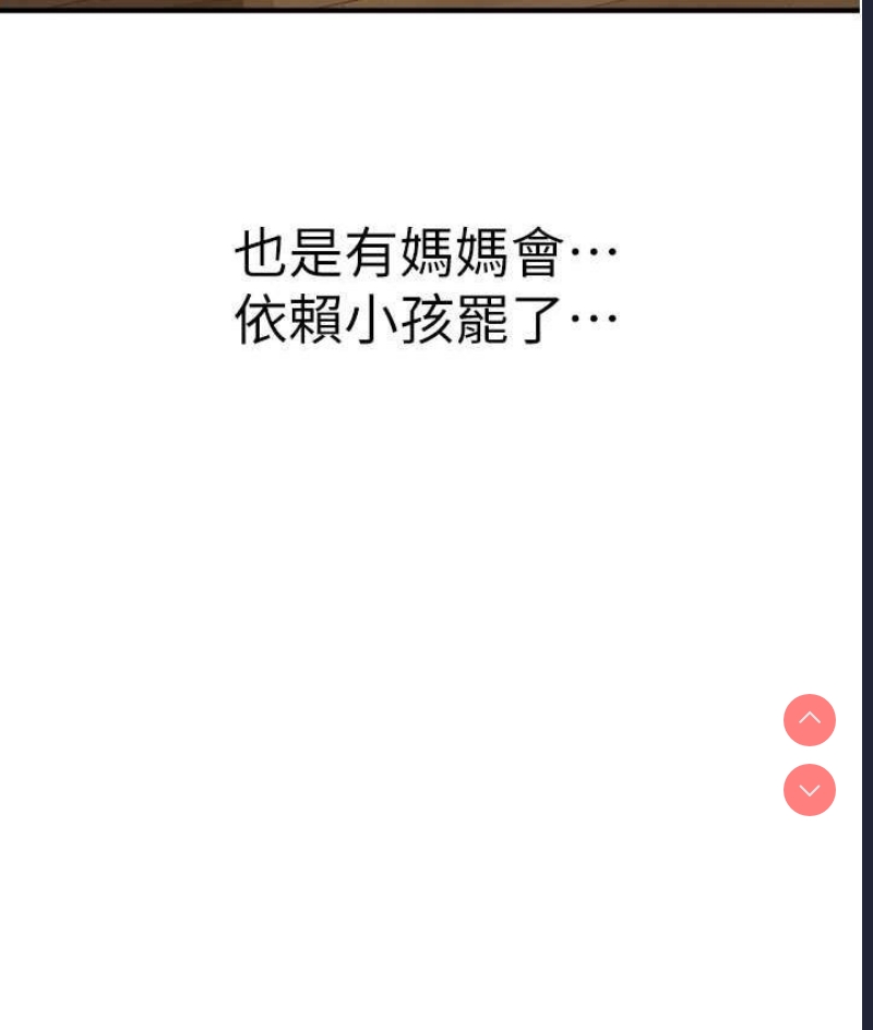 继母的香味