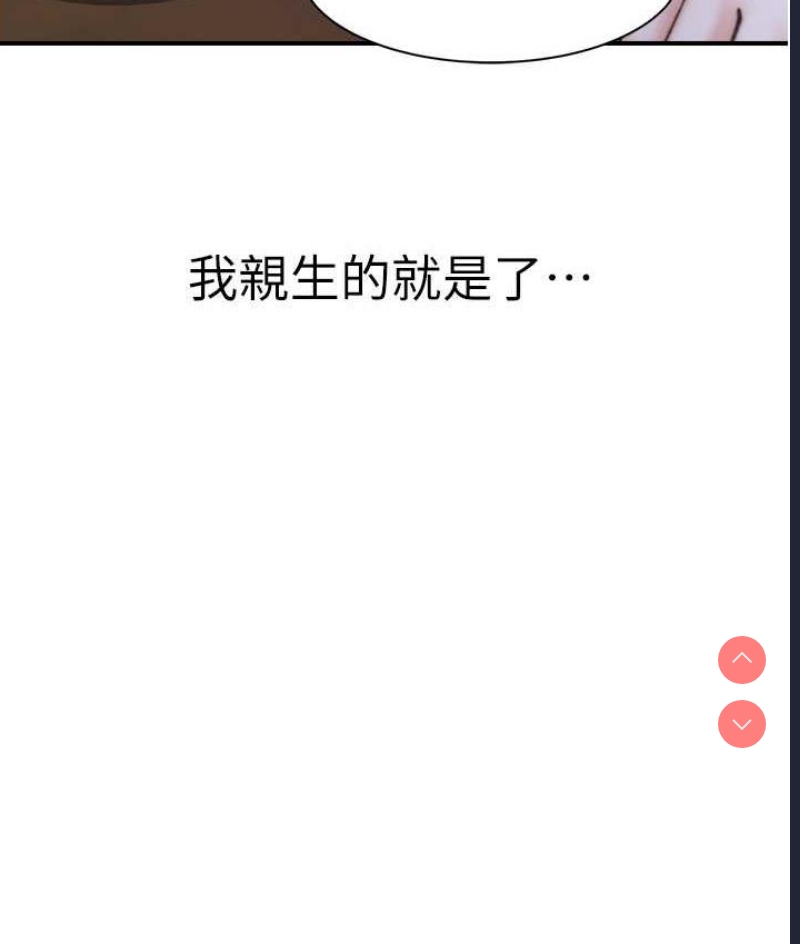继母的香味