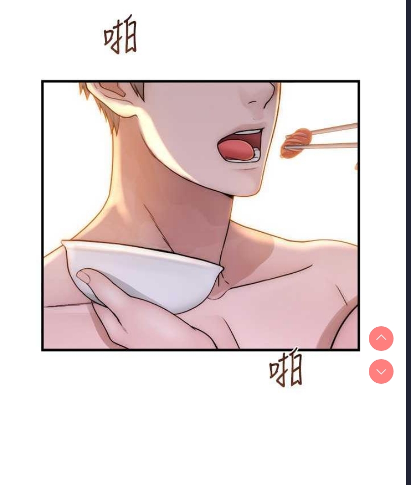 继母的香味