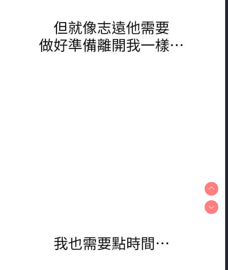 继母的香味