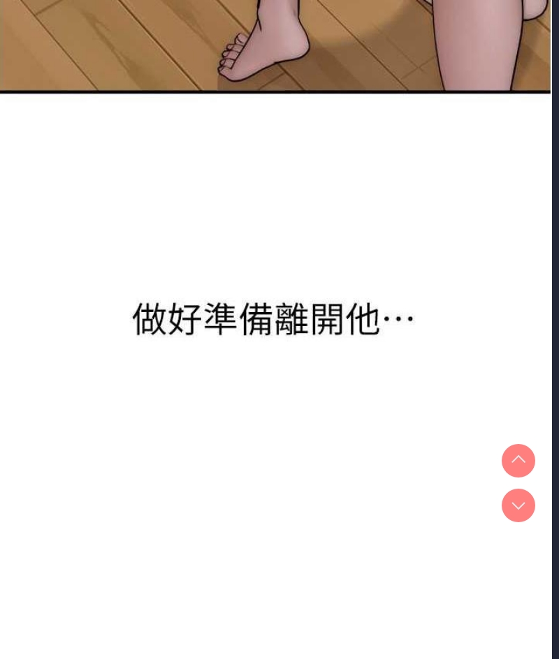 继母的香味