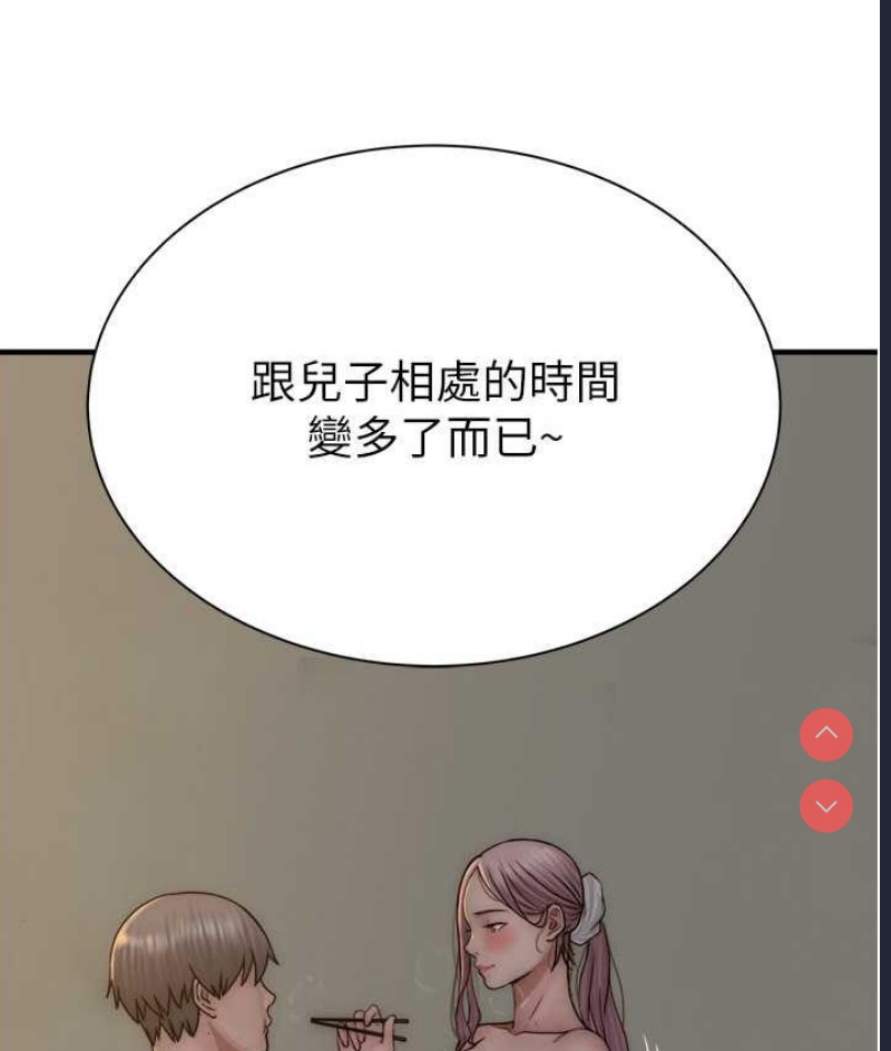 继母的香味