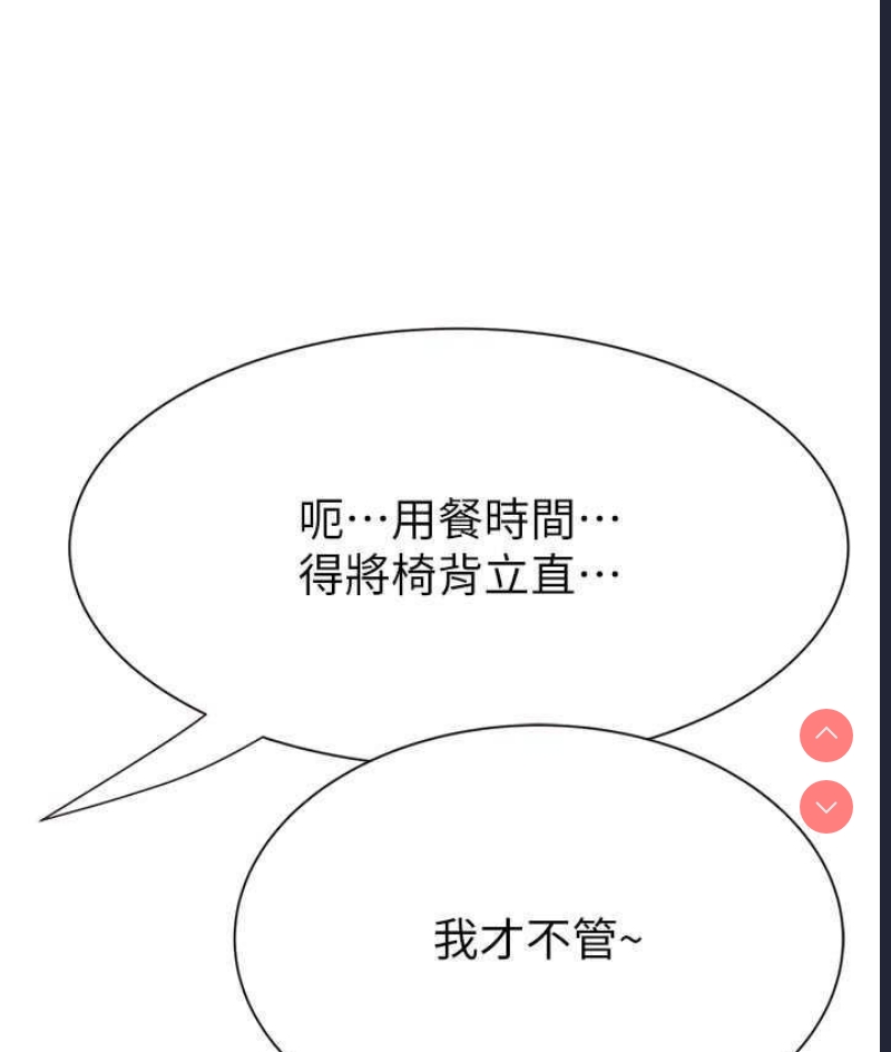 继母的香味