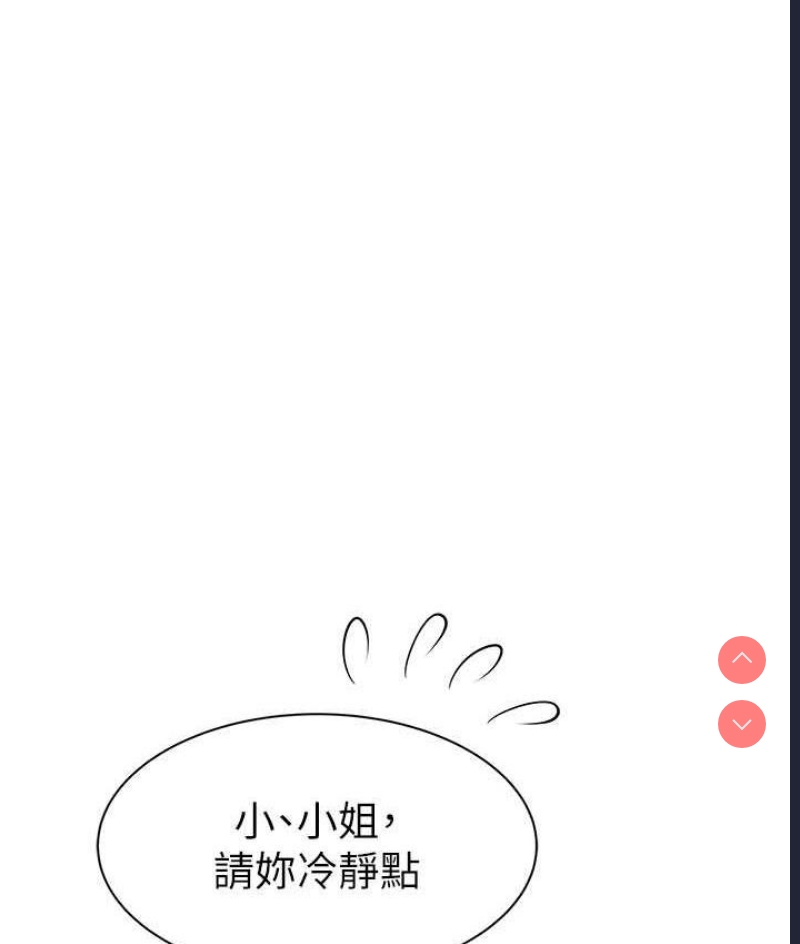 继母的香味