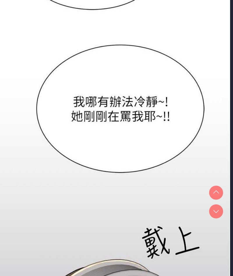 继母的香味