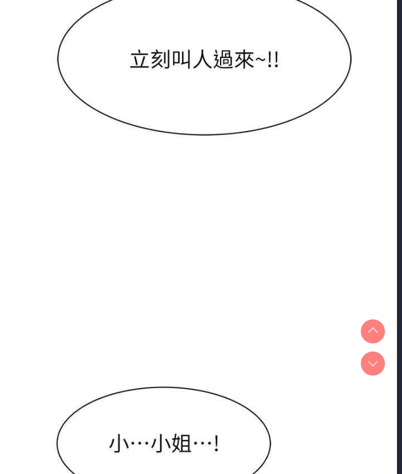 继母的香味