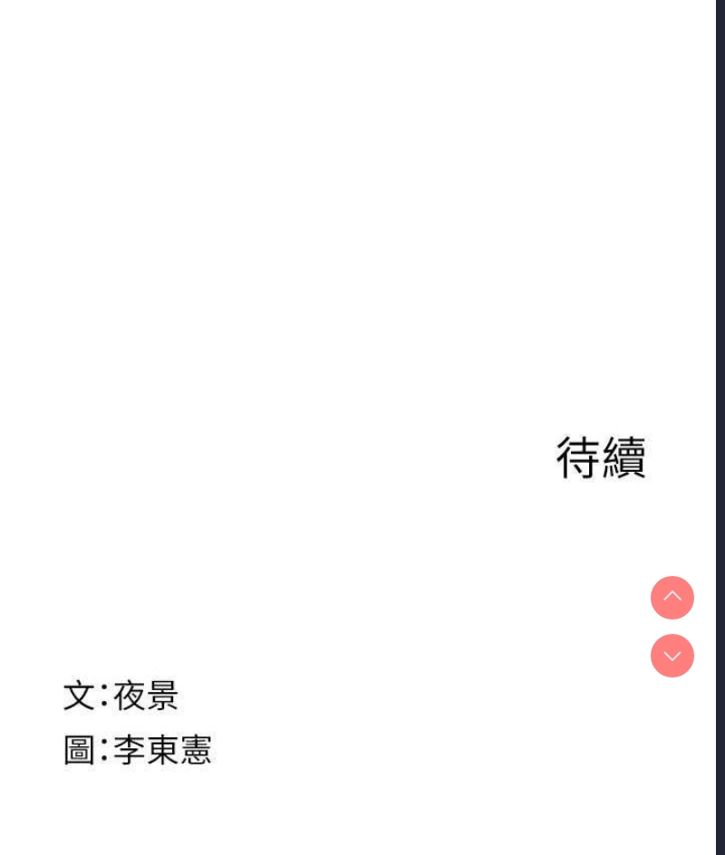 继母的香味