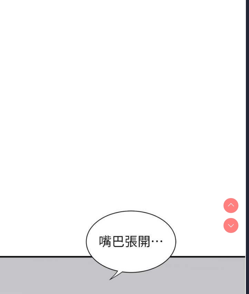 继母的香味