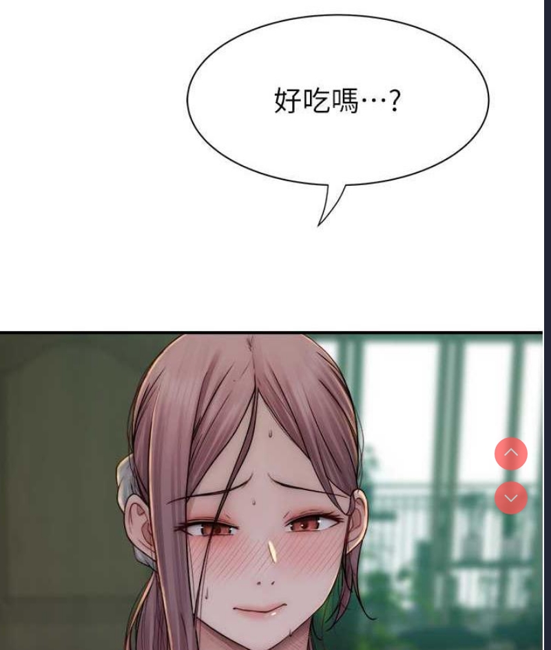 继母的香味