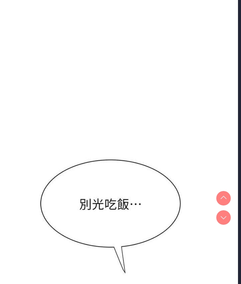 继母的香味