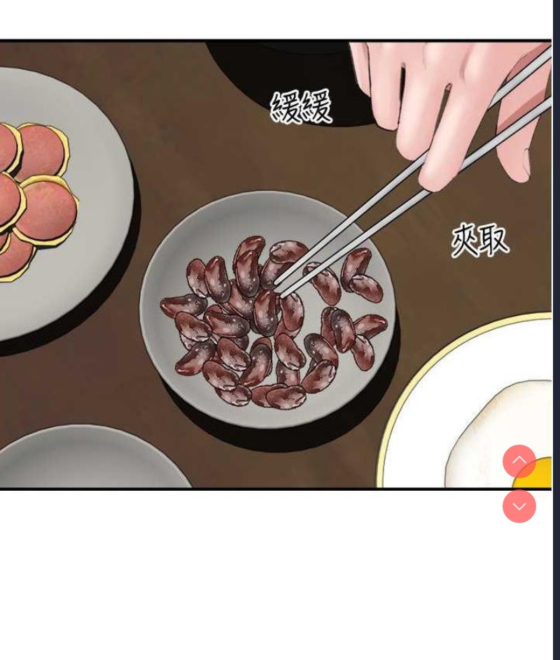 继母的香味