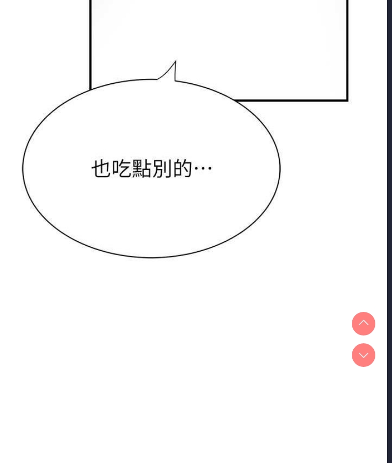 继母的香味