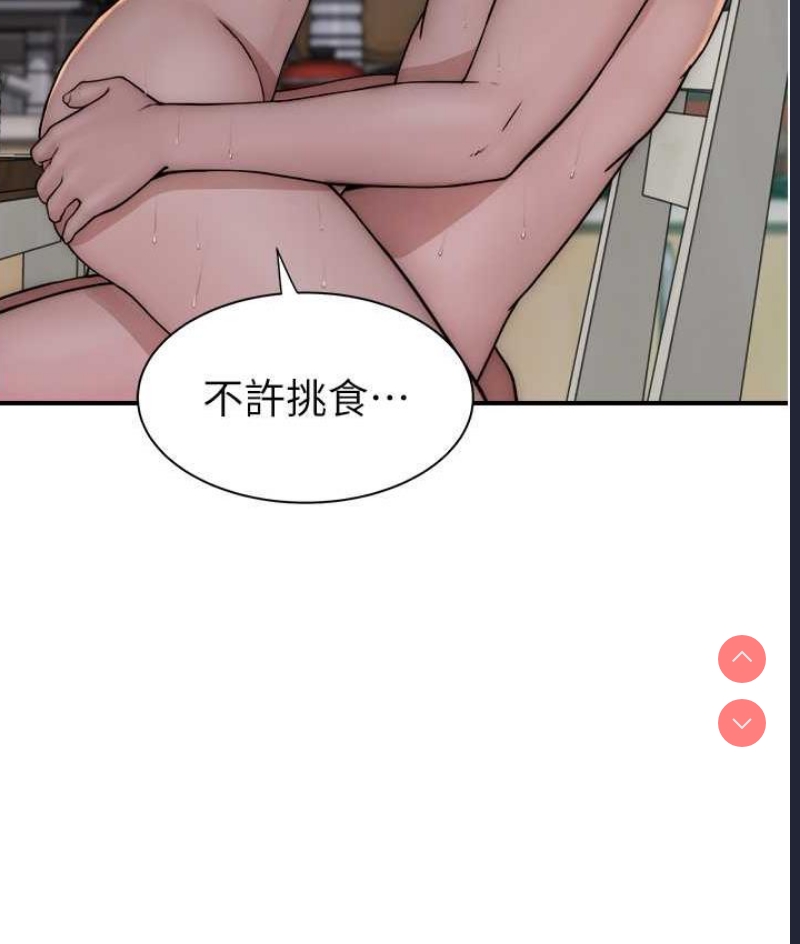 继母的香味