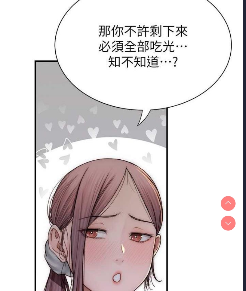 继母的香味