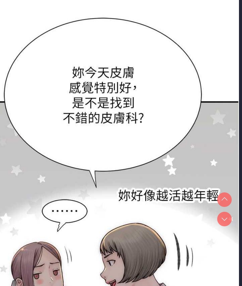 继母的香味