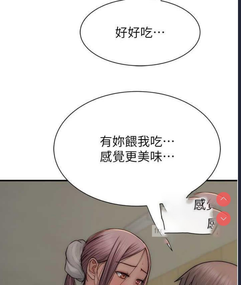 继母的香味