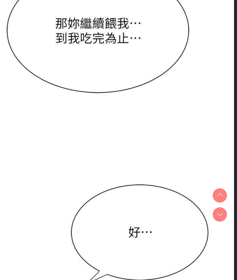 继母的香味