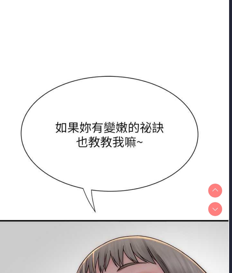 继母的香味