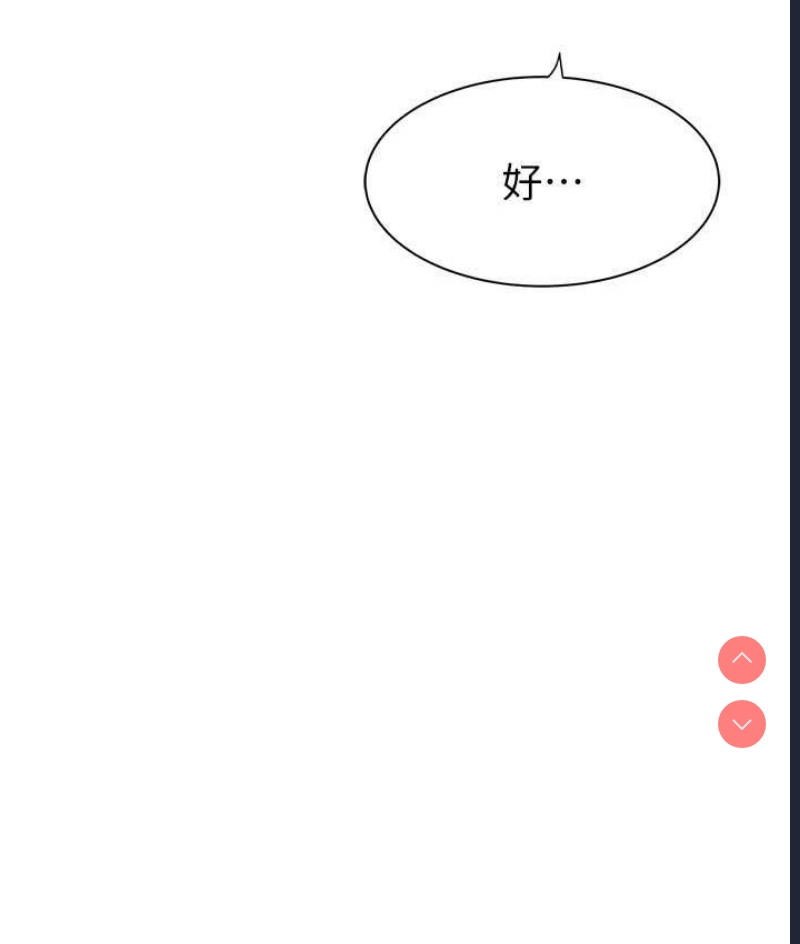 继母的香味