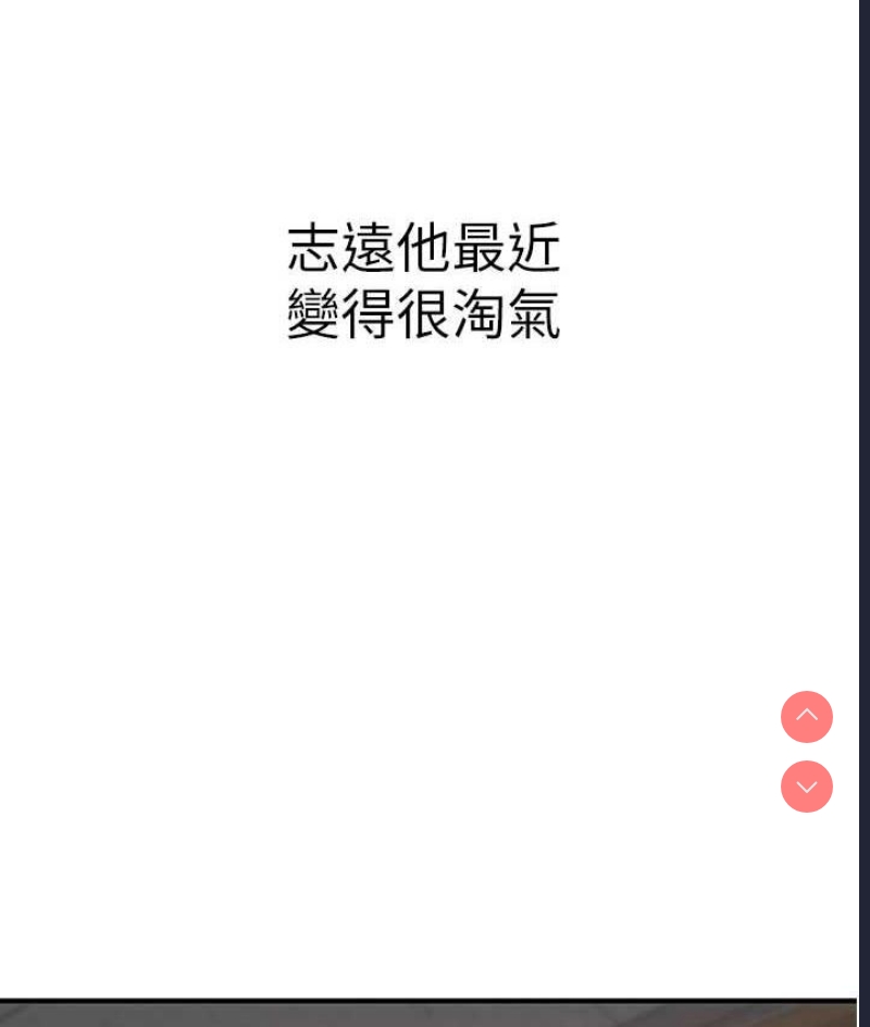 继母的香味