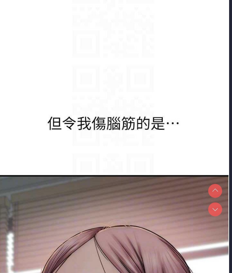 继母的香味