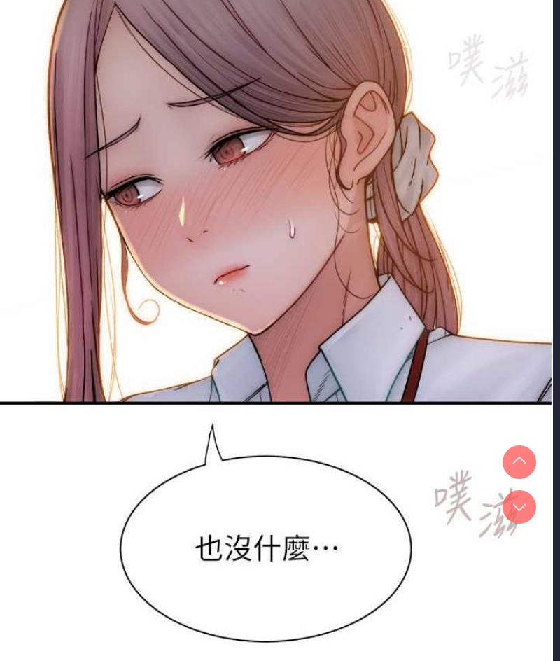 继母的香味