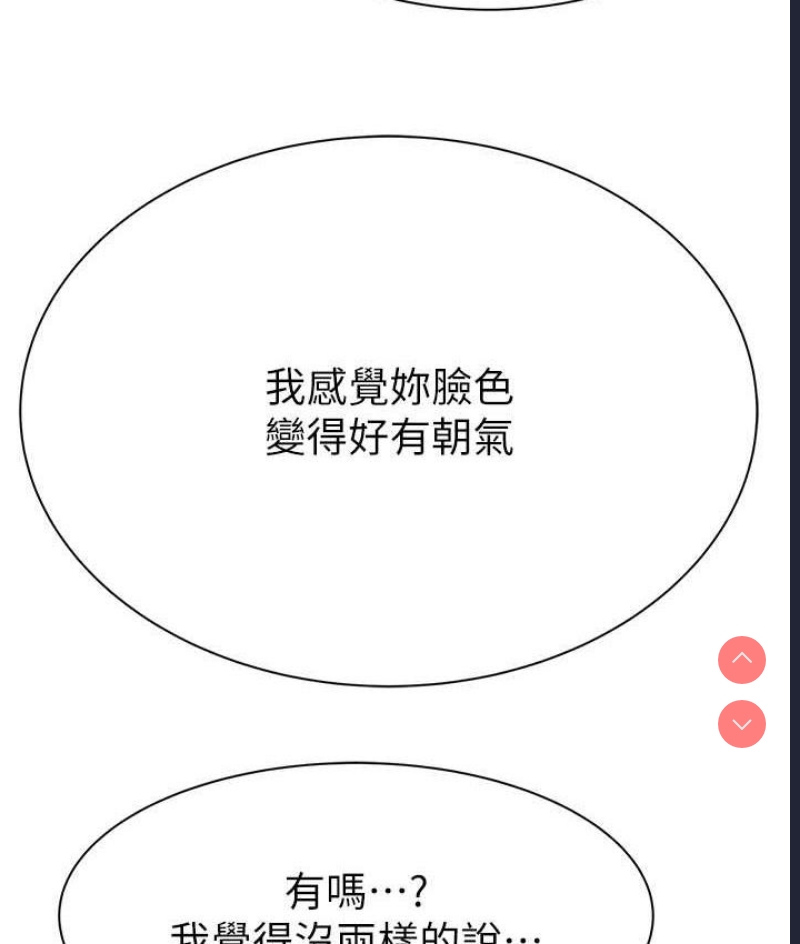 继母的香味