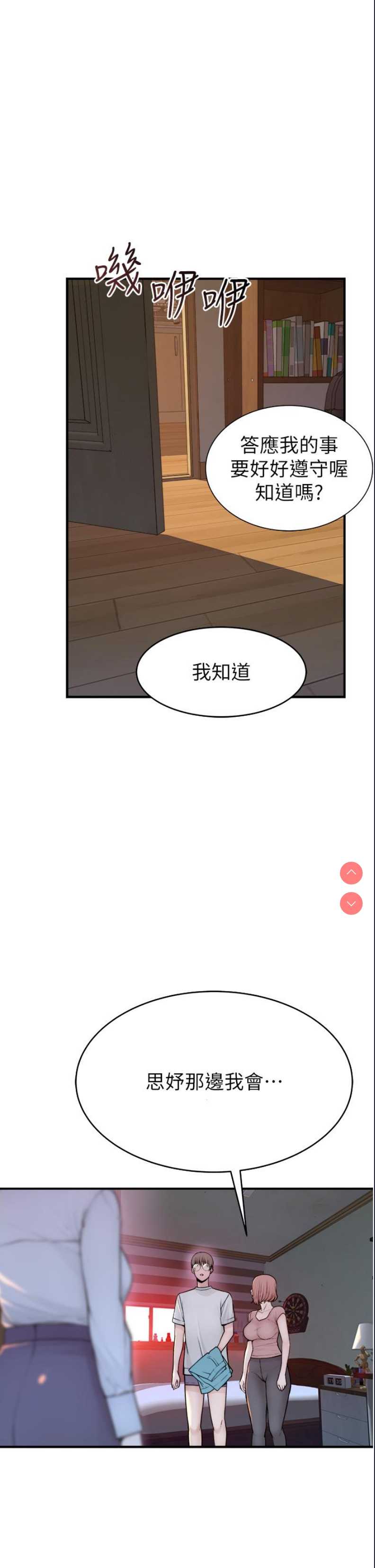 继母的香味