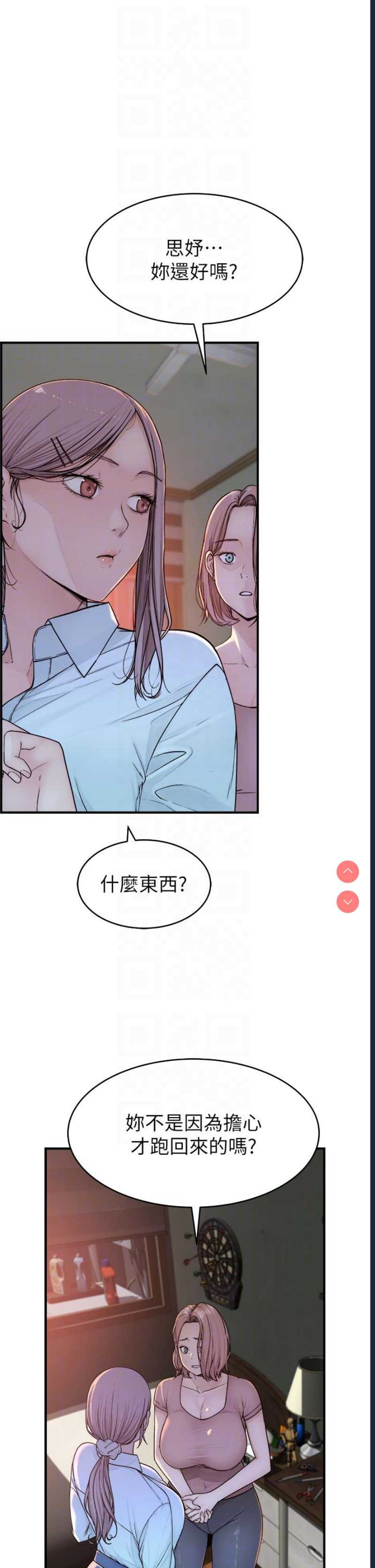 继母的香味