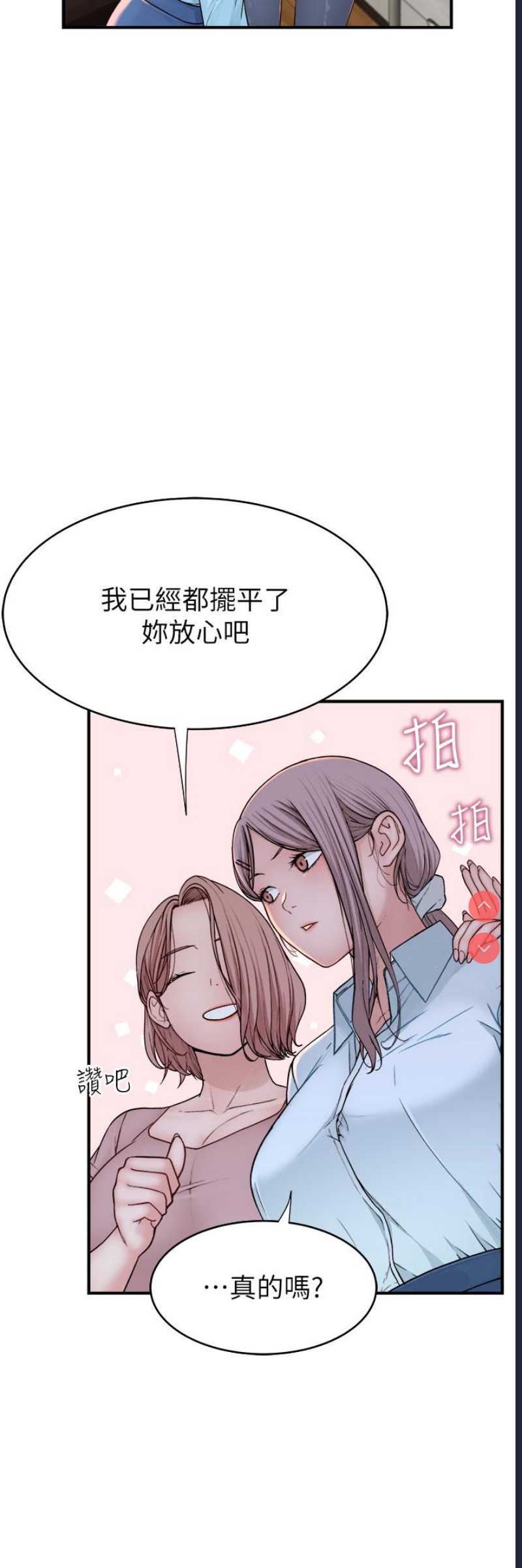 继母的香味