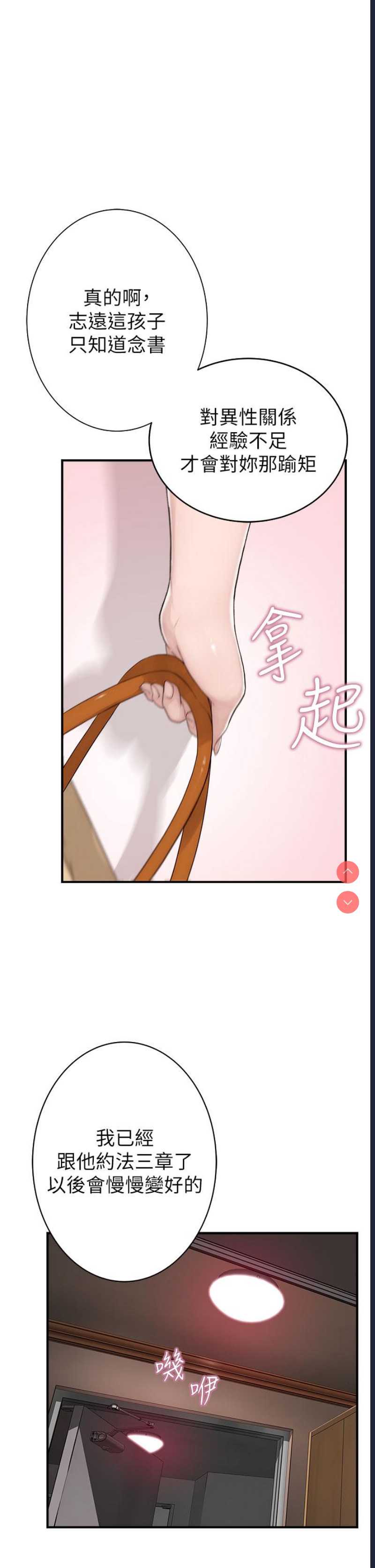 继母的香味