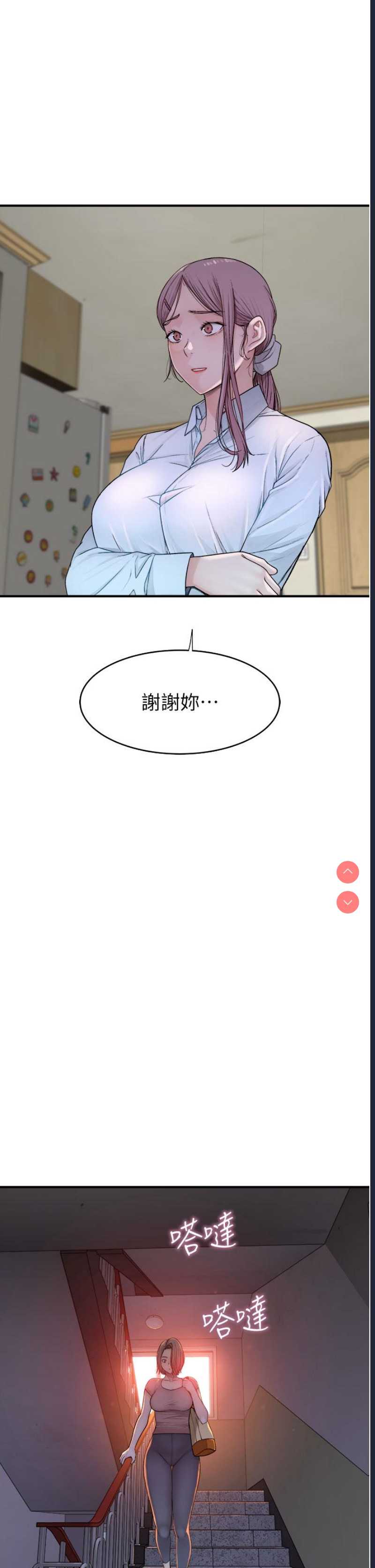 继母的香味