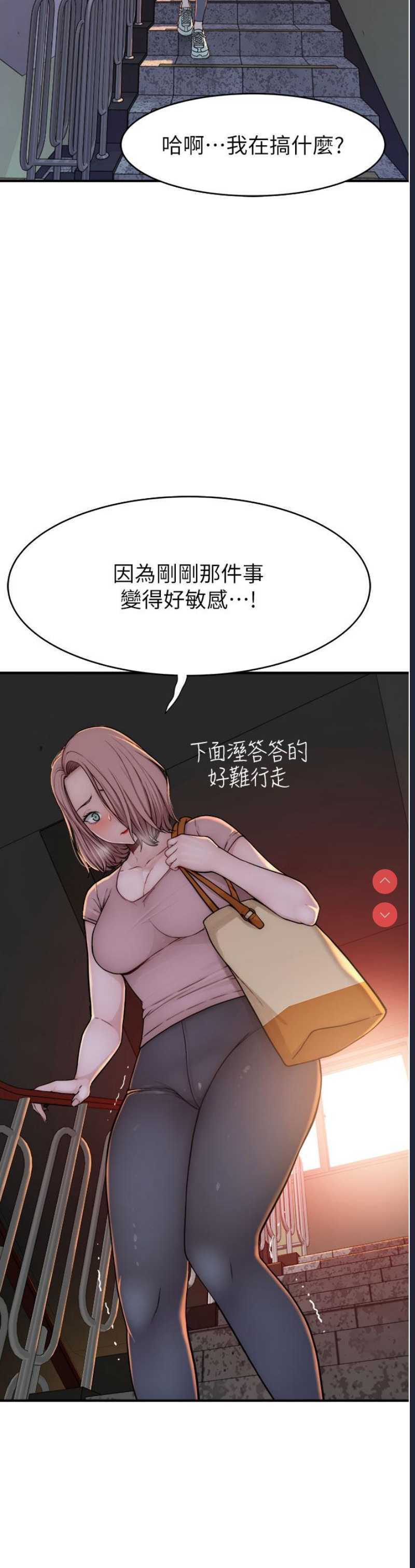继母的香味