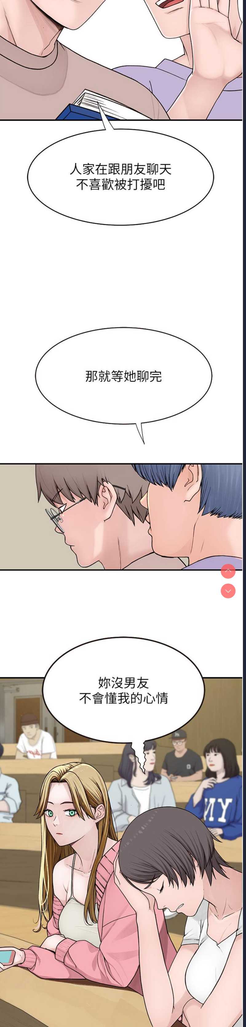 继母的香味