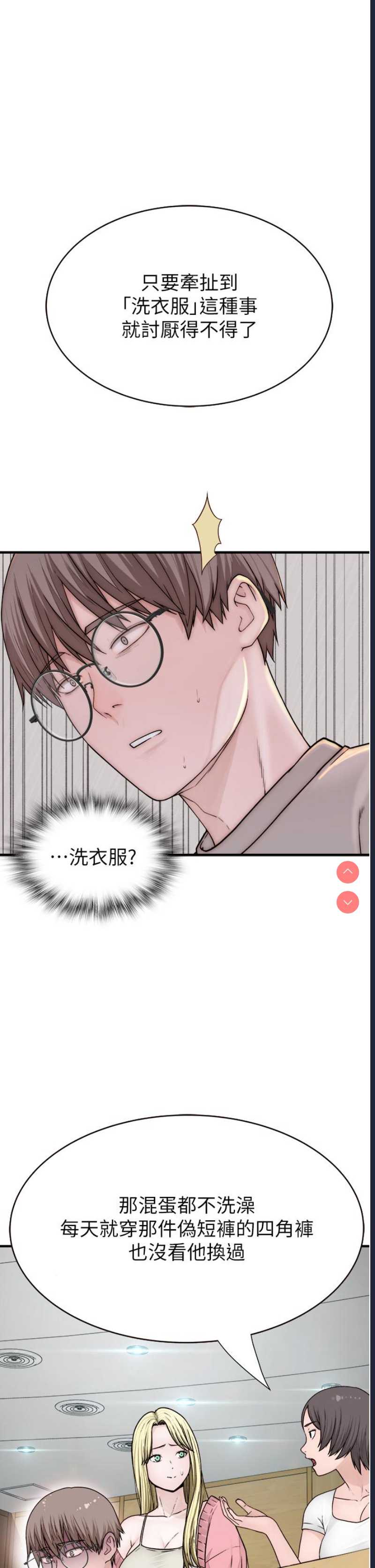 继母的香味