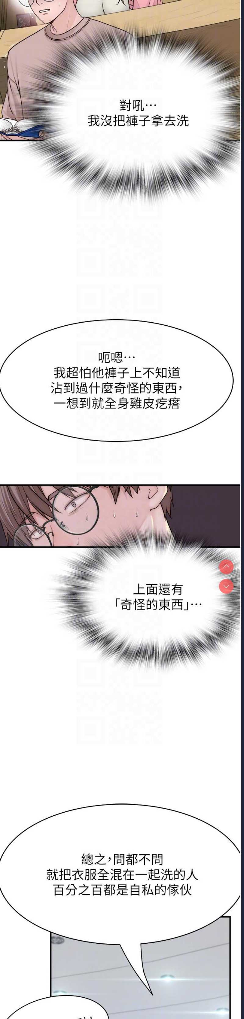 继母的香味