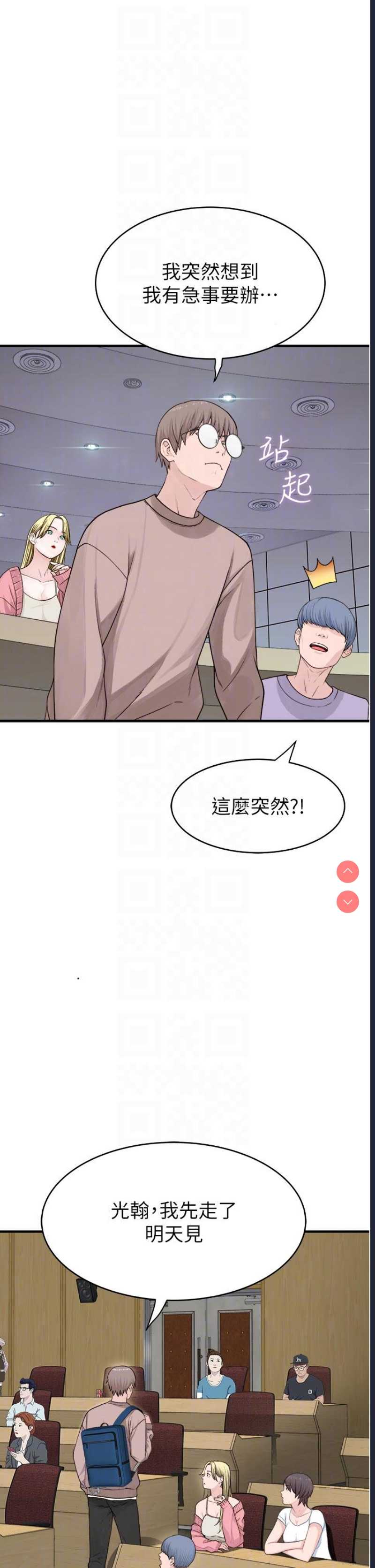 继母的香味