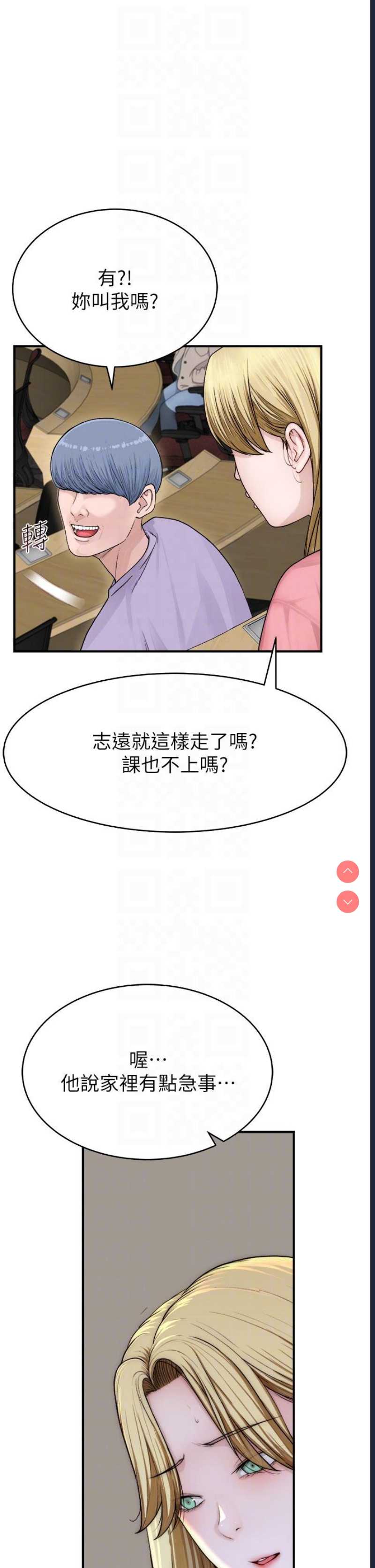 继母的香味