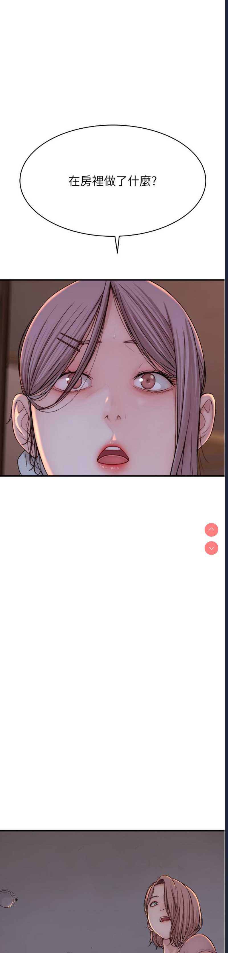 继母的香味