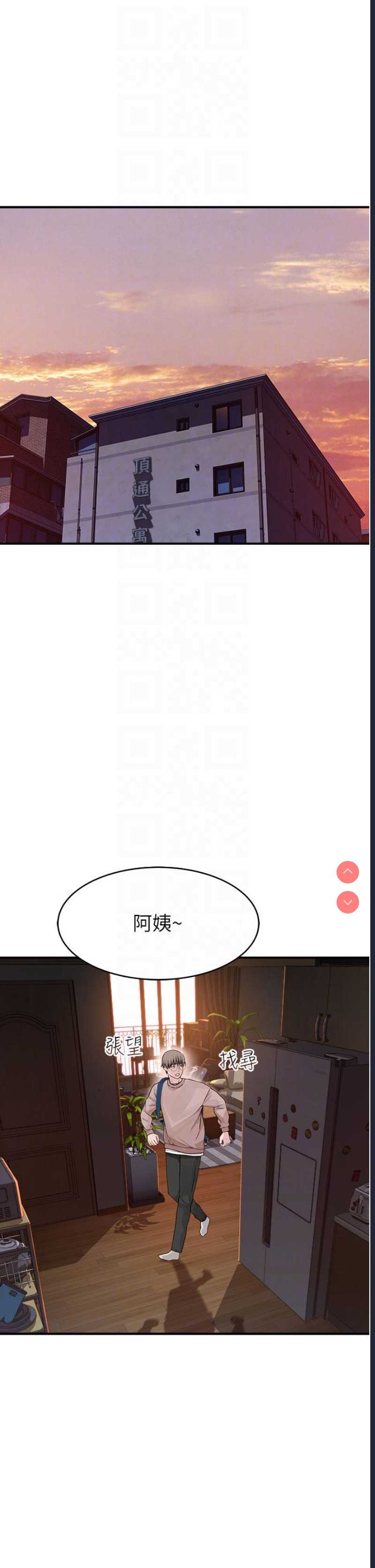 继母的香味