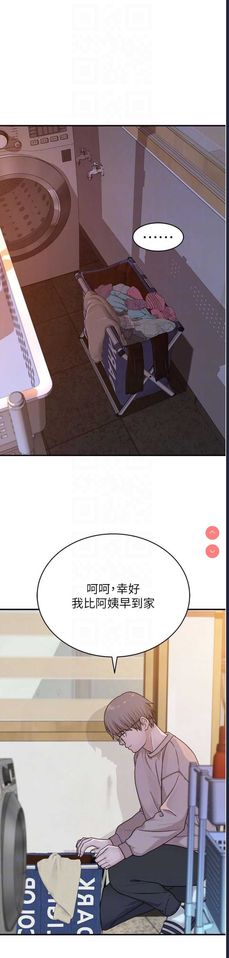 继母的香味