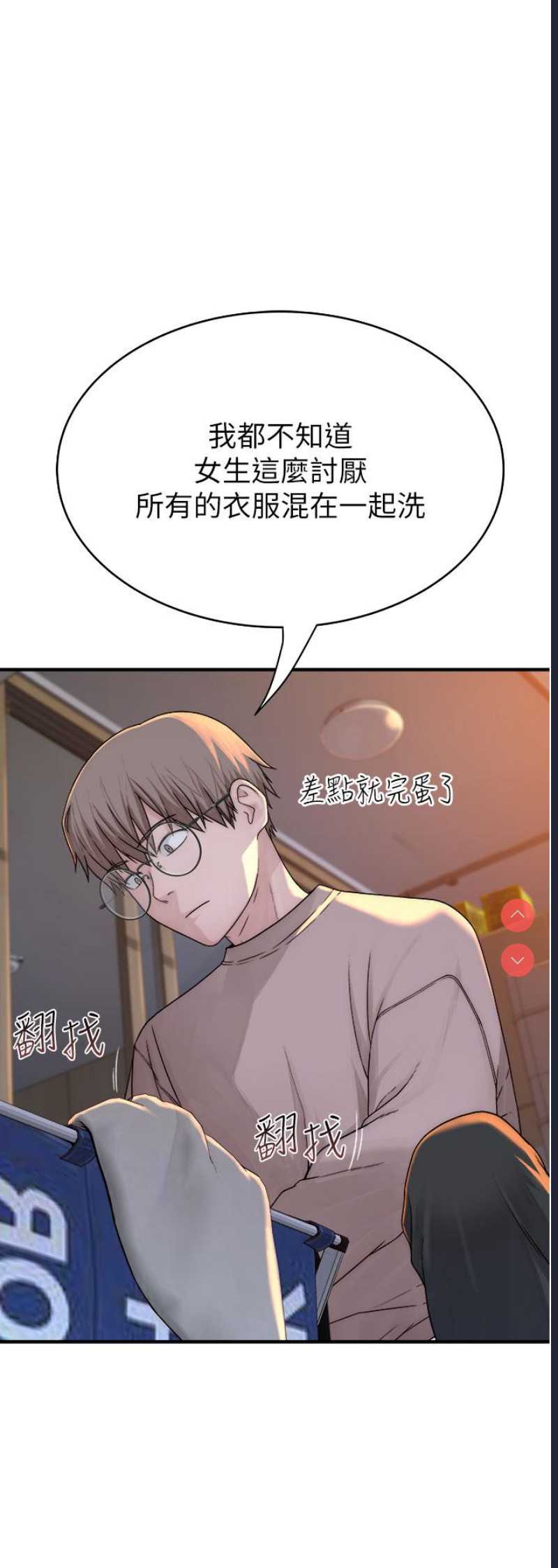 继母的香味