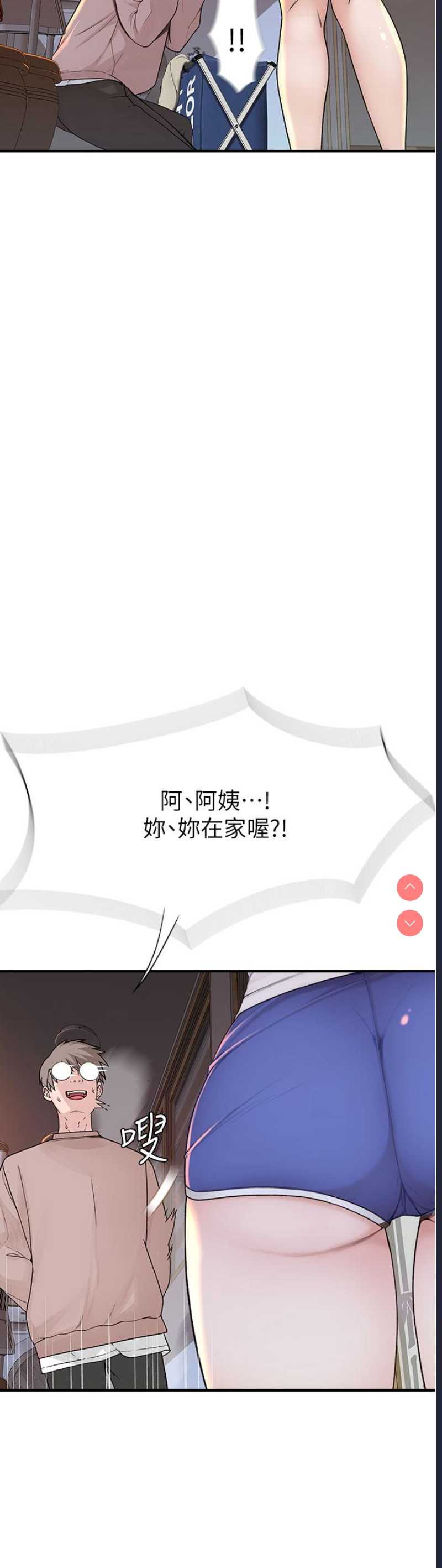 继母的香味