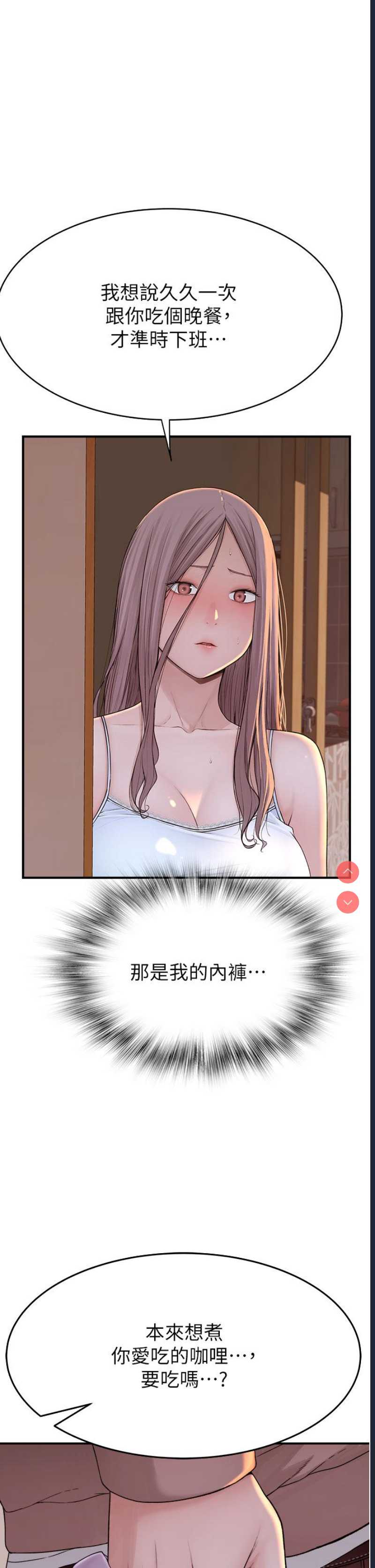 继母的香味