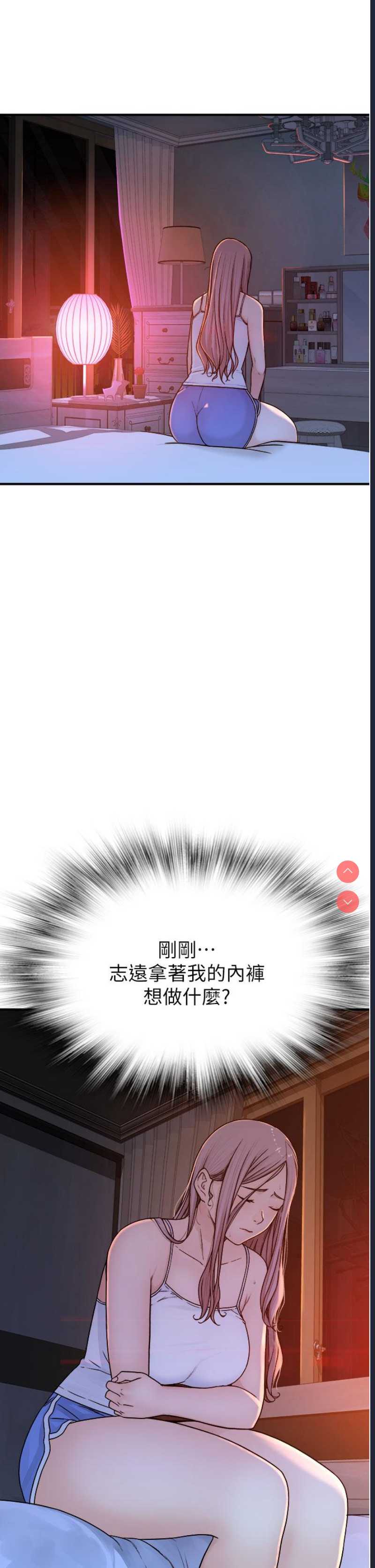 继母的香味