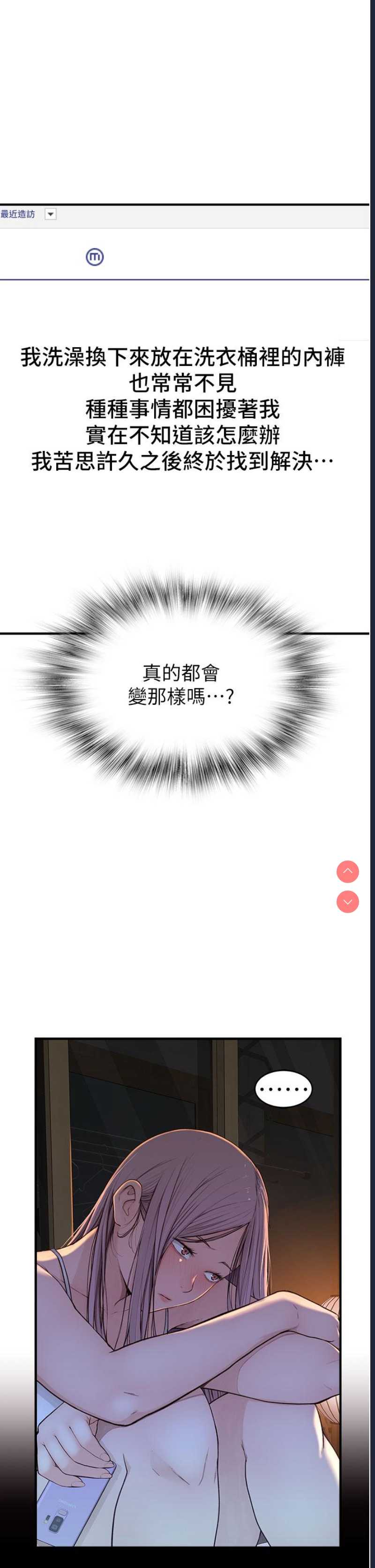 继母的香味