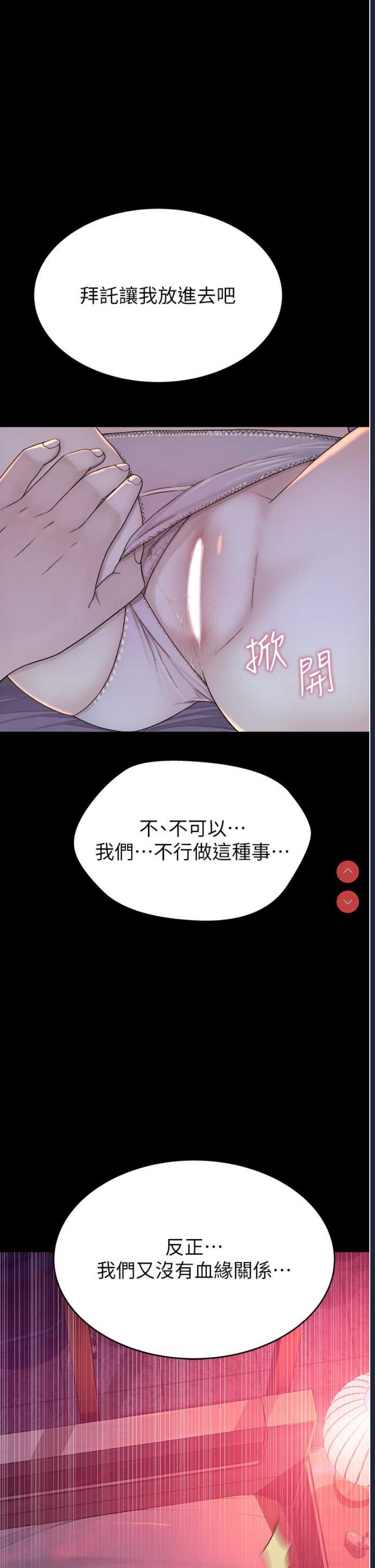 继母的香味